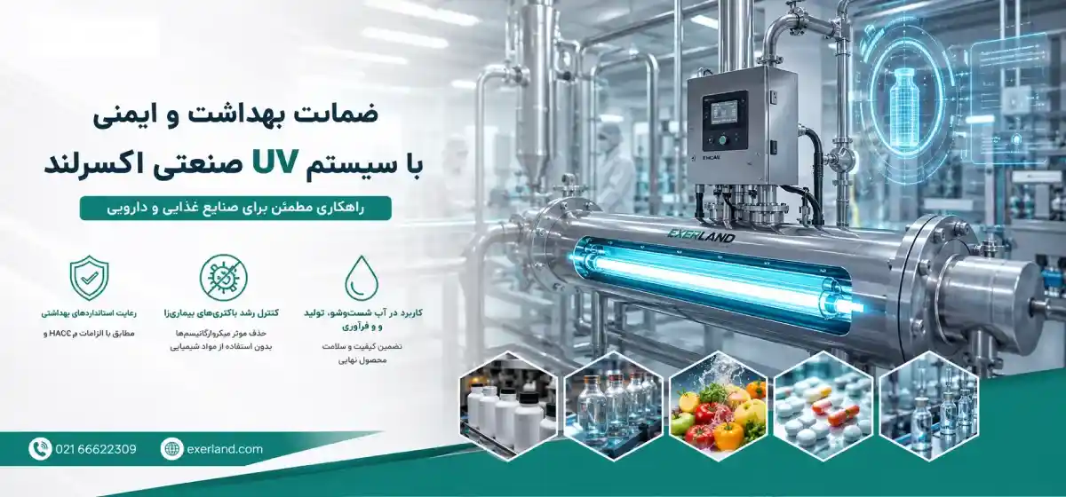 صنایع غذایی و دارویی