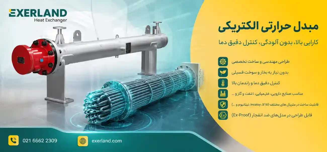 استفاده از مبدل حرارتی الکتریکی استفاده از مبدل حرارتی الکتریکی