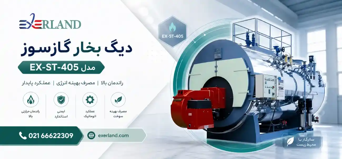 نکات مهم قبل از خرید دیگ بخار صنعتی