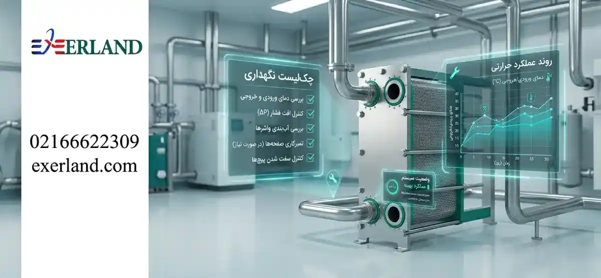  چک‌لیست نگهداری مبدل روغن در بیمارستان