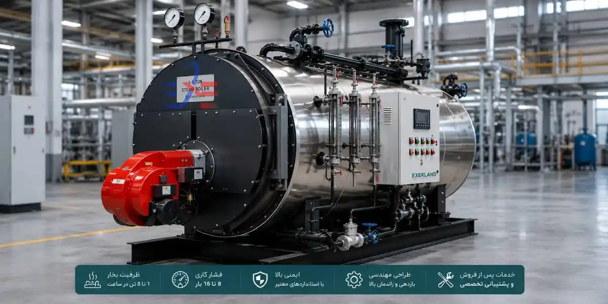 خرید دیگ بخار 1 تن