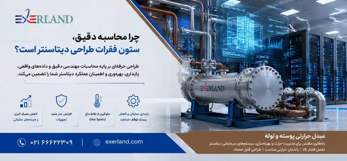 چرا محاسبه دقیق،ستون طراحی چرا محاسبه دقیق،ستون طراحی