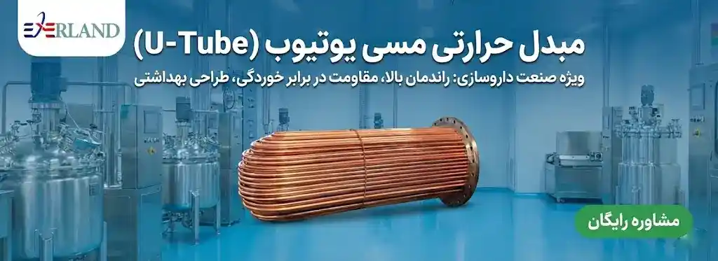 مبدل حرارتی مسی برای صنعت داروسازی مبدل حرارتی مسی برای صنعت داروسازی