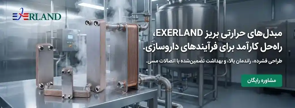 مبدل حرارتی بریز برای صنعت دراوسازی مبدل حرارتی بریز برای صنعت دراوسازی