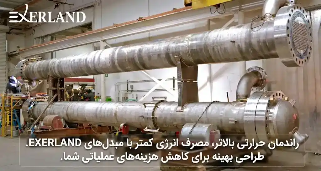 مبدل حرارتی پوسته و لوله در صنعت داروسازی مبدل حرارتی پوسته و لوله در صنعت داروسازی