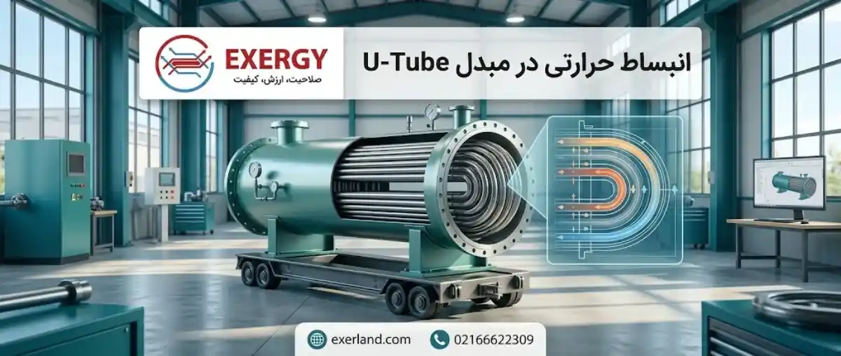 انبساط حرارتی در یوتیوب انبساط حرارتی در یوتیوب
