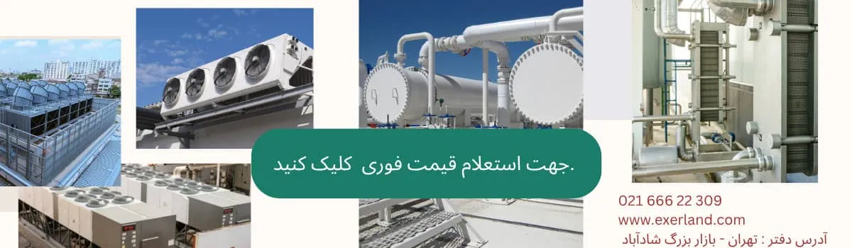 CTA- جهت راهنمایی مشتری- دیگ بخار-1