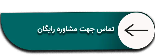 cta برای راهنمایی جهت تماس درباره مبدل حرارتی استیل
