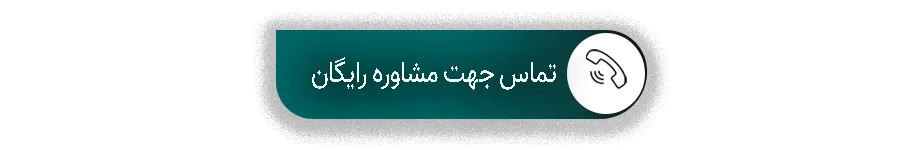  گرمایش کارخانه