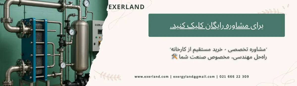 CTA-جهت راهنمایی مشتری - دیگ بخار- 3